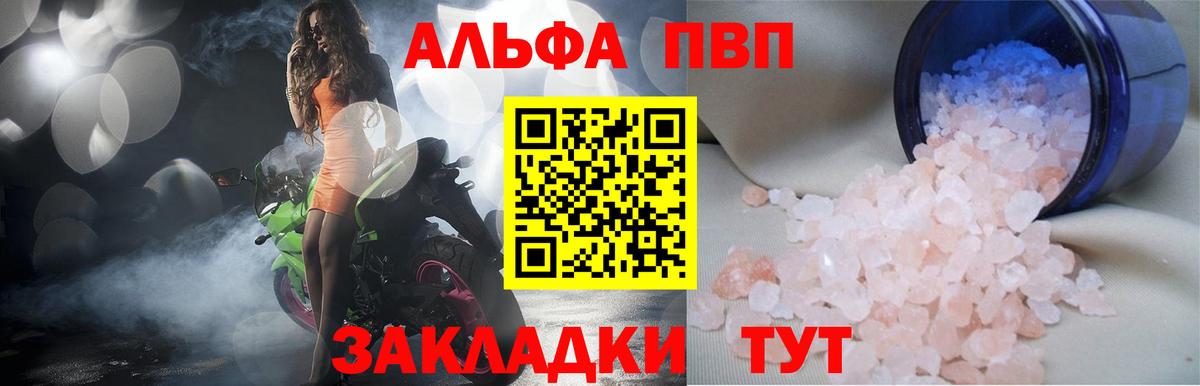 Alpha PVP Crystall Богородицк