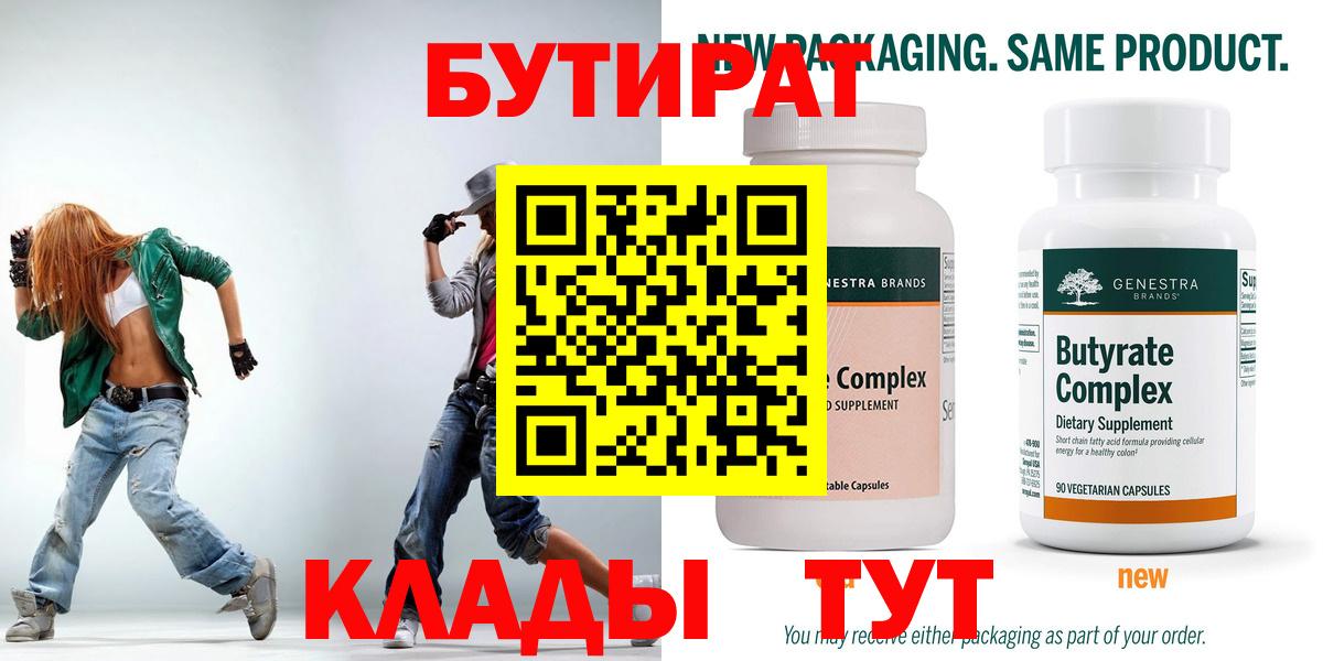 Бутират GHB  Вход с VPN  Богородицк 