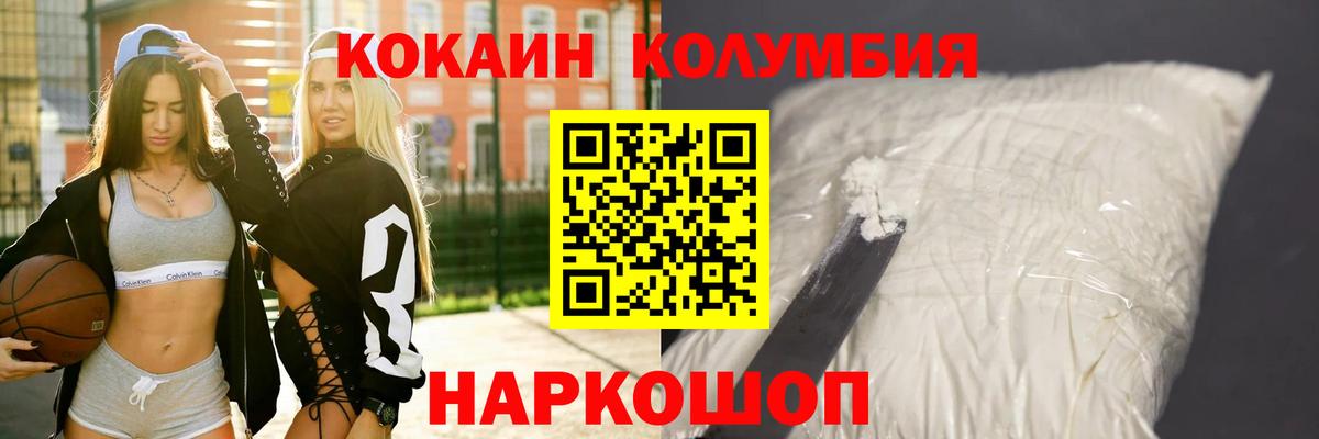 КОКАИН 99%  КОКАИН  Богородицк  Вход с VPN 