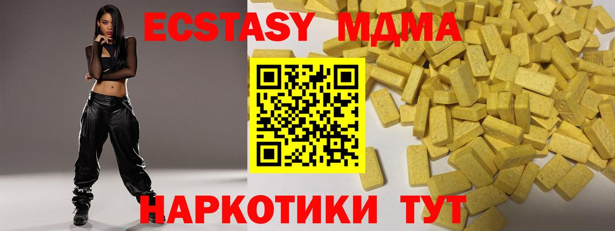 Богородицк  как найти   Вход с VPN  Ecstasy 280 MDMA  Экстази Cube 