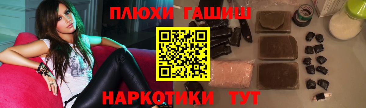 ГАШ хэш Богородицк