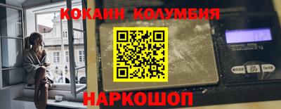 кокаин колумбия Апрелевка
