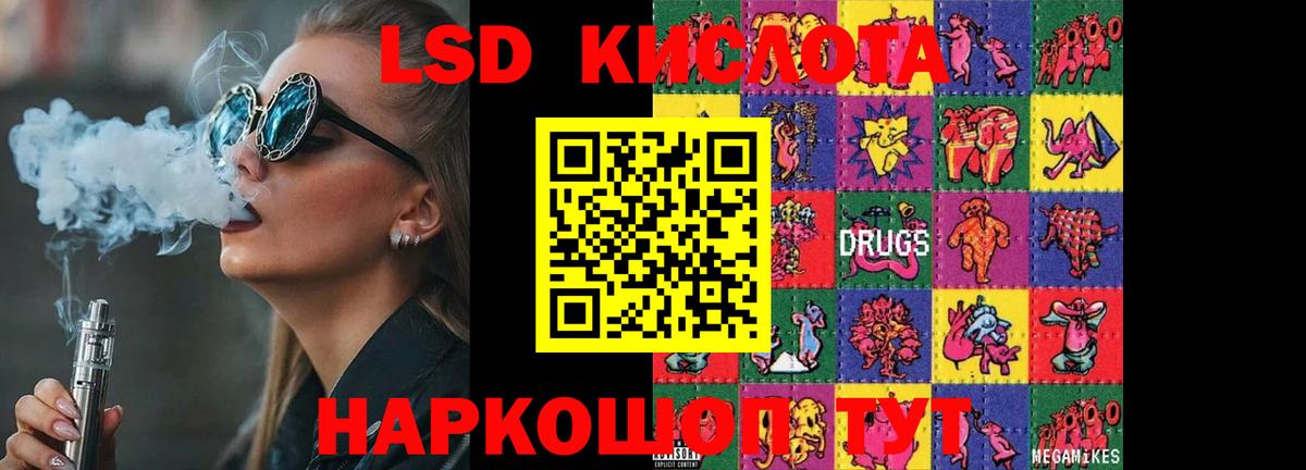 ЛСД экстази  Лсд 25 экстази ecstasy  ЛСД экстази ecstasy  Вход с VPN  Богородицк 