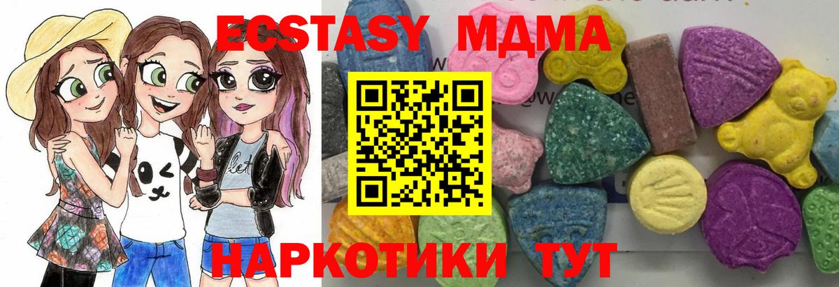MDMA crystal  MDMA молли  Вход с VPN  МДМА  Богородицк 