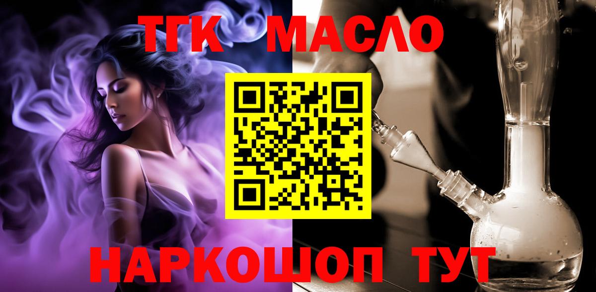 Богородицк  Дистиллят ТГК Wax  Вход с VPN 